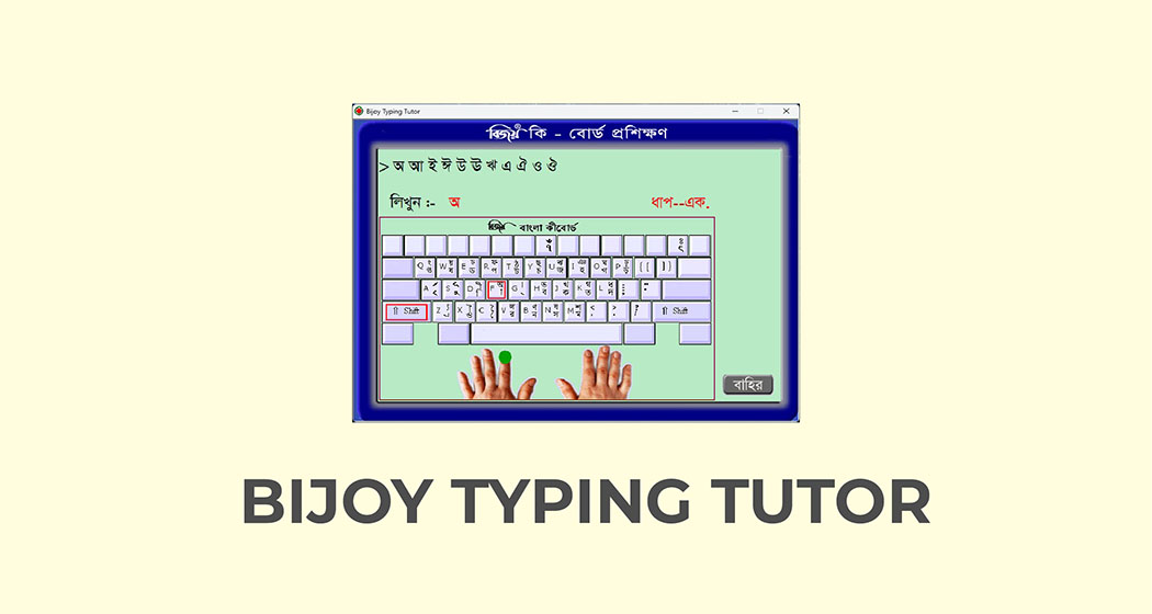 bijoy typing tutor for pc